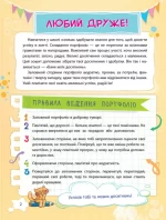 Банк моїх досягнень. 2 клас. Портфоліо - Зображення 4