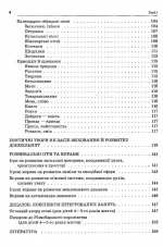 Веселинки щохвилинки - Зображення 3