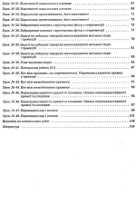 Мій конспект. Розробки уроків. Геометрія 10 клас. Профільний рівень 1 семестр - Зображення 3