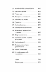 Про жінок за 50. Психологія вікових змін - Зображення 3