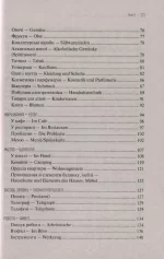 Українсько-німецький розмовник - Зображення 3