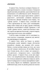 Книга #Selfmama. Лайфхаки для працюючої мами - Зображення 4