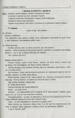 #Ранкові зустрічі. Лайфхаки для вчителя НУШ. 2 клас. 2 семестр - Зображення 3