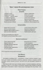 #Щоденні «5». Тексти для слухання. 1 клас - Зображення 3