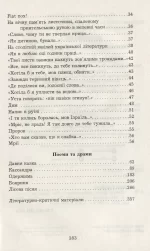 ліричні твори - Богдан