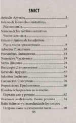 Граматика іспанської мови - Зображення 3