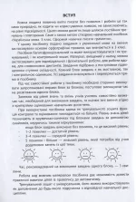 Українська мова 3 клас. 3000 вправ та завдань - Зображення 3