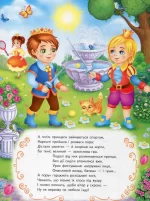 Перша книга принцеси - Зображення 3