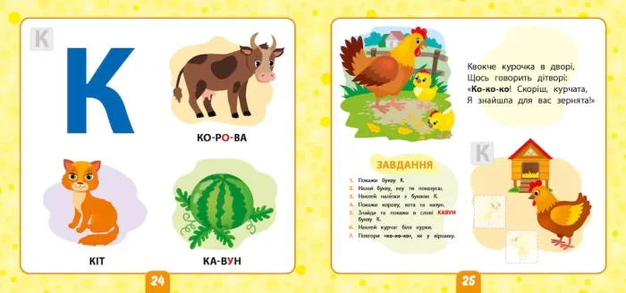 Учимо букви. 3+ Маленький розумник - Зображення 3