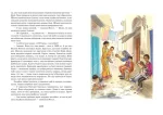 Моллі Мун і дивовижні часомандри. Книга 3 - Зображення 3