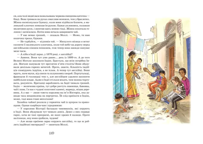 Моллі Мун і дивовижні часомандри. Книга 3 - Зображення 3