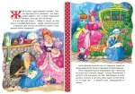Попелюшка. Кращі світові казки - Зображення 2