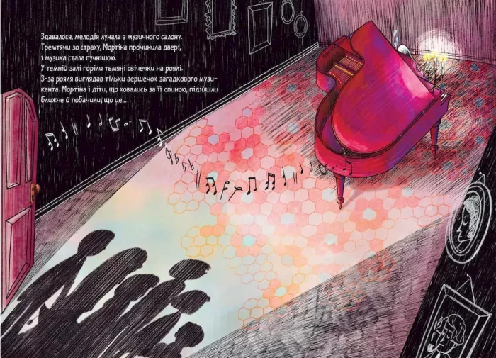 Мортіна та вередливий кузен. Книга 2 - Зображення 2
