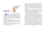 Зачіпки детектива Нишпорки. Канікули детектива Нишпорки - Зображення 2