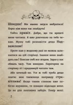 Маленька зла книжка 2 - Зображення 2
