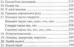 Мої улюблені вірші - Зображення 3