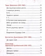 Українська любовна лірика - Зображення 2