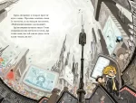 Kepler62. Запрошення. Книга 1 - Зображення 5