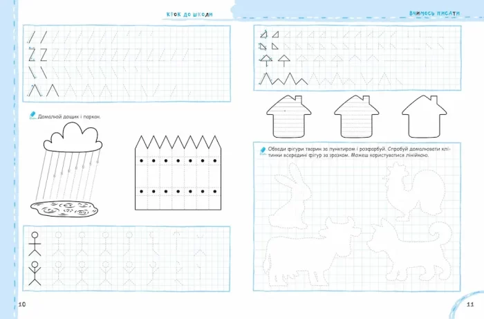Вчимось писати без проблем . Синя графічна сітка (оновлений) - Зображення 2