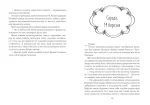 Ліззі Карбон та любовні чудасії. Книга 2 - Зображення 3