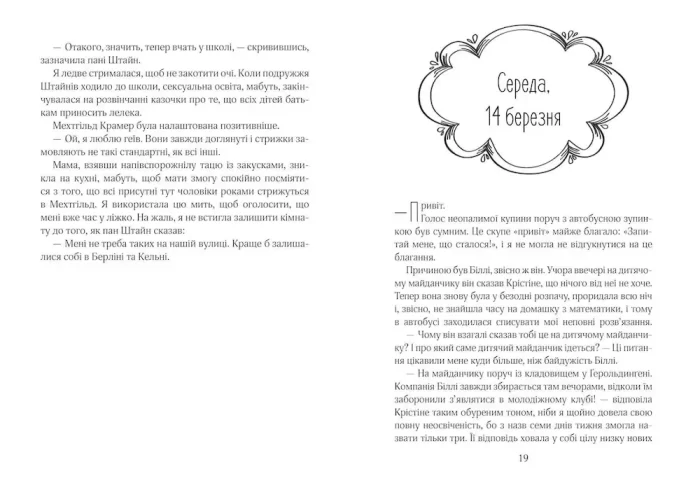 Ліззі Карбон та любовні чудасії. Книга 2 - Зображення 3