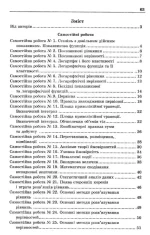 Алгебра. Профільний рівень. Збірник самостійних і контрольних робіт. 11 клас - Зображення 2