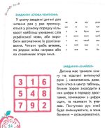 Основи швидкочитання |  Василь Федієнко - Зображення 6