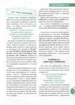 Психологія для дівчат - Зображення 4