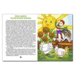 Велика книга. Казочки – помічнички - Зображення 4