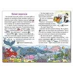 Мандруємо казкою. Навчайся – розважайся - Зображення 2
