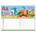 Сходинки до знань. Абетка - Зображення 2