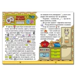 Сходинки до знань. Добрі казки - Зображення 2