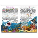 Захопливі казки. Навчайся – розважайся - Зображення 2