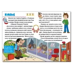 Сходинки до знань. Детективні історії - Зображення 2