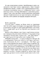 Ліззі Карбон та клуб невдах. Книга 1 - Зображення 4