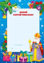 Різдвяні подарунки. Святкові наліпки-прикрашалки - Зображення 2