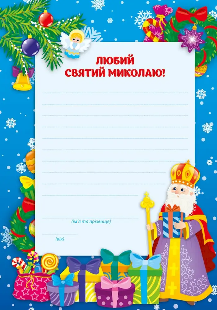 Різдвяні подарунки. Святкові наліпки-прикрашалки - Зображення 2