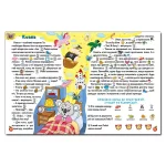 Країна казок. Фіолетова - Зображення 2