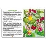Казочки – помічнички - Зображення 2