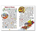 Улюблені казки. Сходинки до знань - Зображення 2