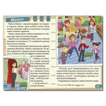 Навчайся – розважайся. Юний детектив - Зображення 2