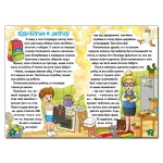 Оповідання для дітей. Сходинки до знань - Зображення 2