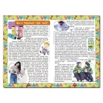 Сходинки до знань. Цікаве для допитливих - Зображення 2