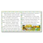 Казочки-читаночки. Рожева - Зображення 2