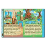 Велика книга розумних казок - Зображення 2