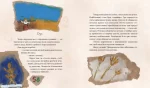 Різдво. Книга, в якій сховалася душа - Зображення 4