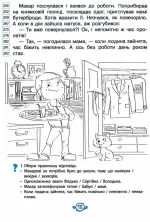 Швидкочитаночка. 3 клас + наліпки - Зображення 3