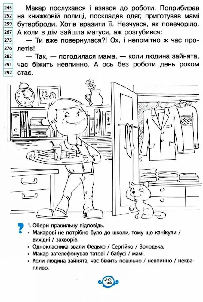 Швидкочитаночка. 3 клас + наліпки - Зображення 3
