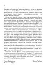 Месія Дюни. Книга 2 - Зображення 4