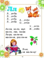 Букварик. Завтра в школу - Зображення 3
